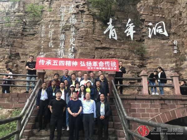 傳承五四精神、弘揚(yáng)革命傳統(tǒng)